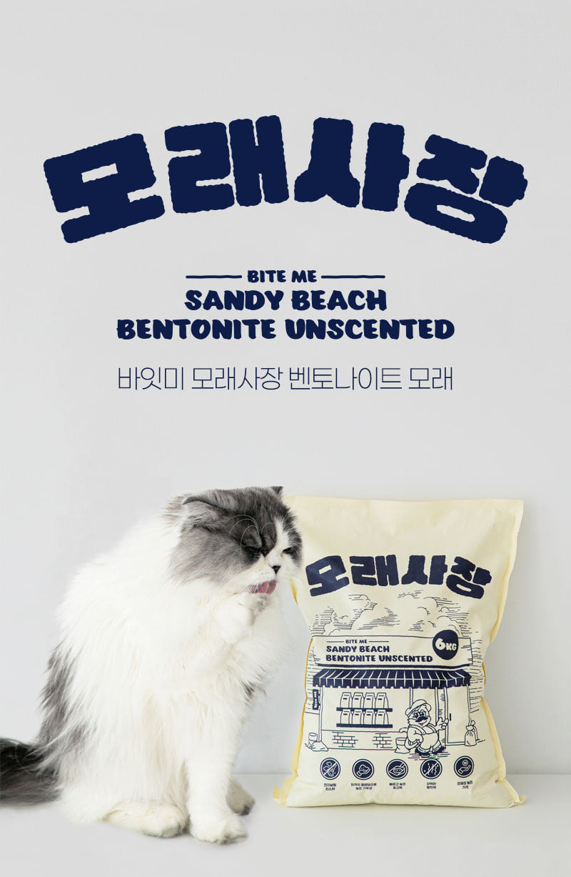 Bite Me Sandy Beach Bentonite Sand 6kg