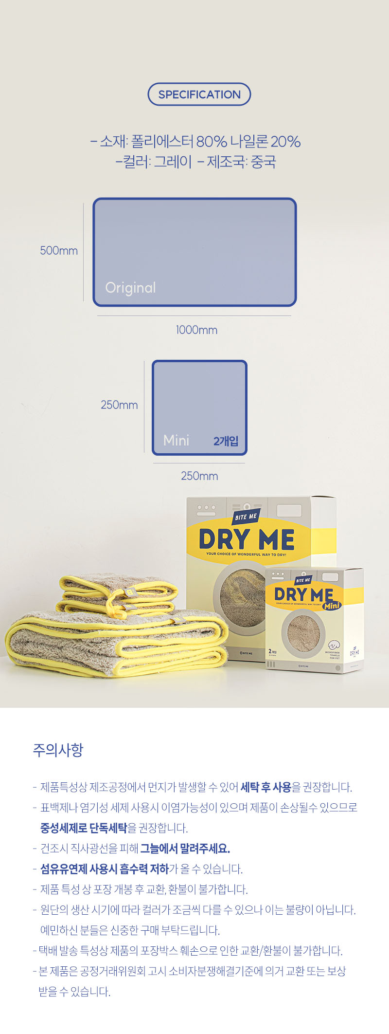 Microfiber Towel - Dry me