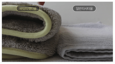 Super Absorbent Microfiber Pet Towel Dry Me Mini - 2 pieces